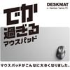 ELECOM Mouse Pad Extra Large Gray / / MP-DM01GY