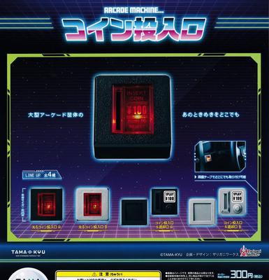 TAMA-KYU ARCADE MACHINE... Coin Slot [Set of 4 (Complete)] Bushiroad Creative Gachapon Capsule Toy