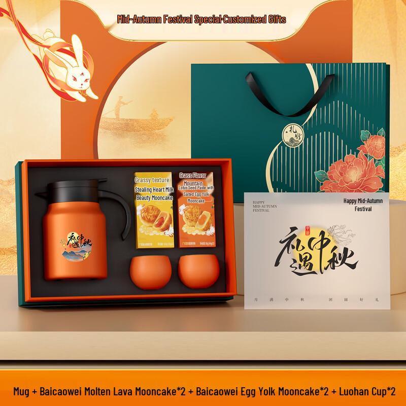 Mid-Autumn Festival Business Gift Set Insulated Teapot + 4 Mooncakes + 2 Arhat Cups