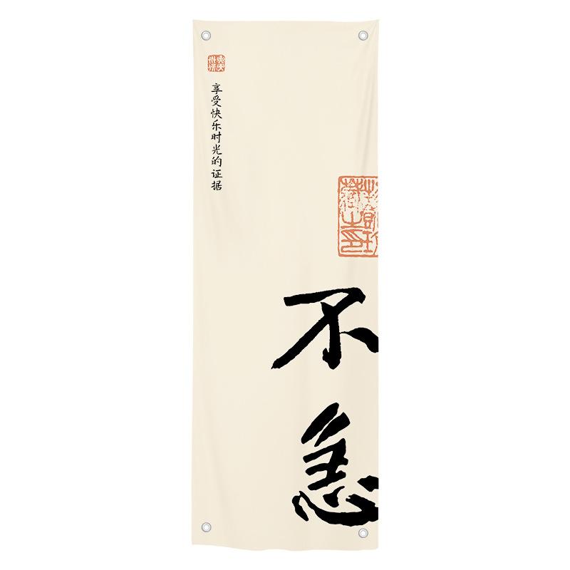 Calligraphy Style Outdoor Hanging Cloth Outdoor Camp Barbecue Background Valance Tea Culture Homestay Atmosphere Decor Curtain