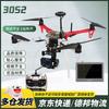 F450 Quadcopter Drone Kit with PIX/APM Flight Controller
