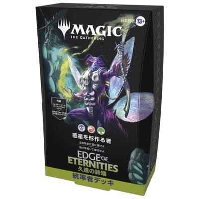 Kouzlo: Sběratelský balíček velitele Konec věčnosti (Tvarovač planet) Japonská edice MTG Sběratelská karta Wizards of the Coast EOE D44501400