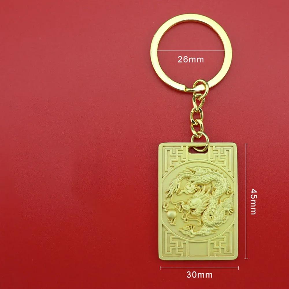 The Year Of The Dragon Chinese Zodiac Dragon Keychain Bag Pendant Accessories Car Key Ring Chain Wedding Party Creative Gift