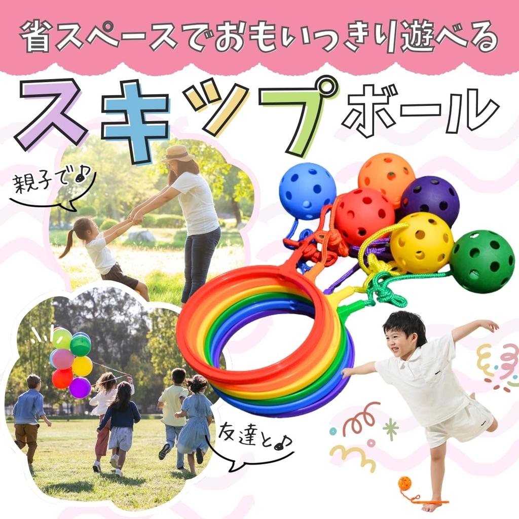 SALUDABLE Skip Ball Hopping Ball Outdoor Play Park Toy Jumping Ball Camping (Set of 6 Colors)