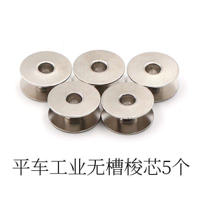 

Household Industrial Shuttle Core Shuttle Shell Stainless Steel Electric Vintage Foot Pedal Sewing Machine Accessories Set Tools Plastic Shuttle Core