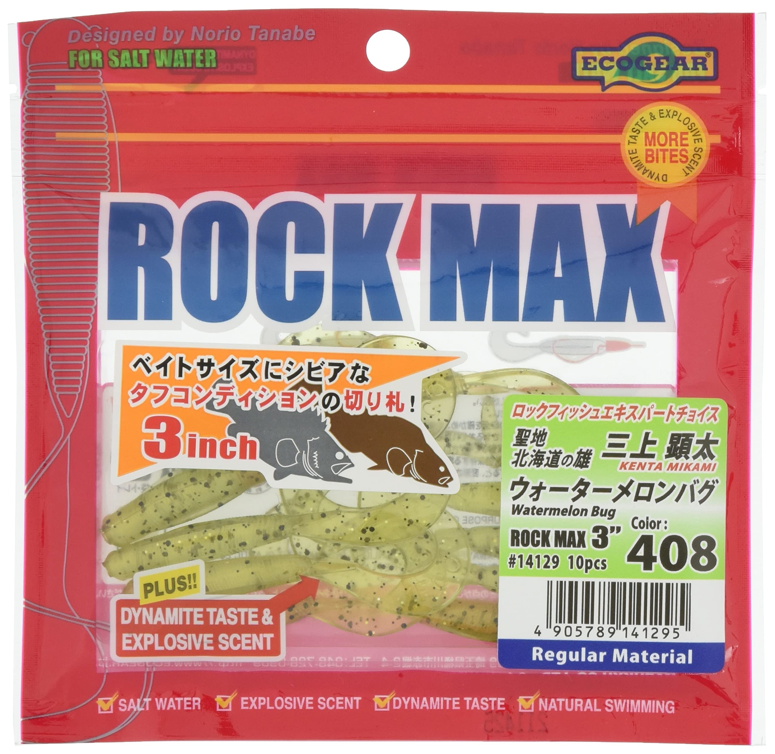 Ecogear Rock Max Lure Watermelon Bug 3-inch #408