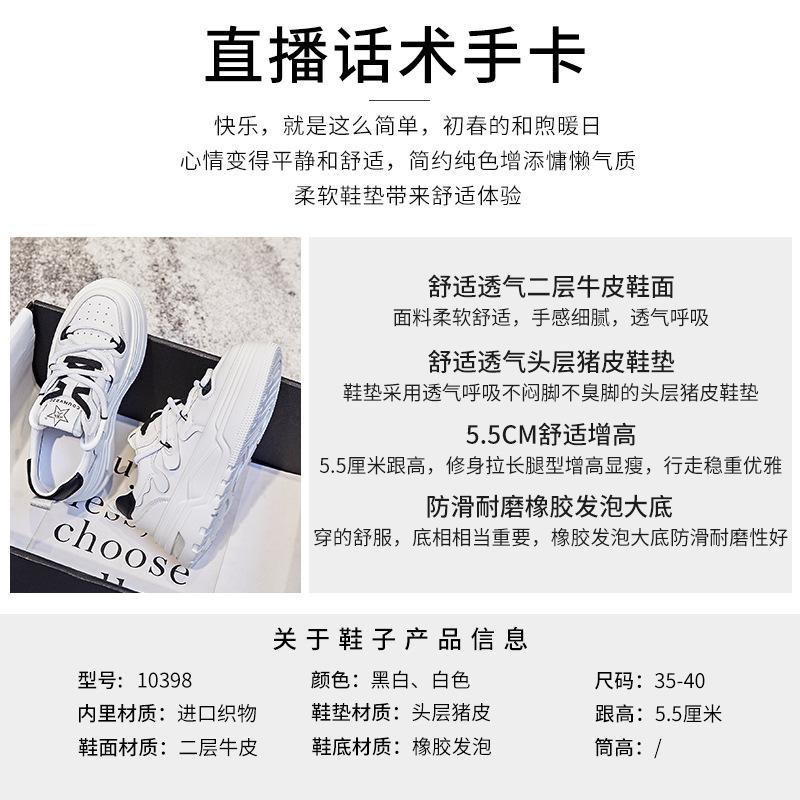 Leather White Shoes 2025 Spring New Women's Platform Shoes Sports Board Shoes Women's Casual Versatile Women's Shoes