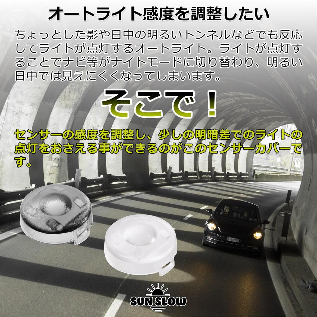 [SunSlow] Auto Light Sensor Cover for Toyota Daihatsu 0.7 inch (18 mm) 2 Color