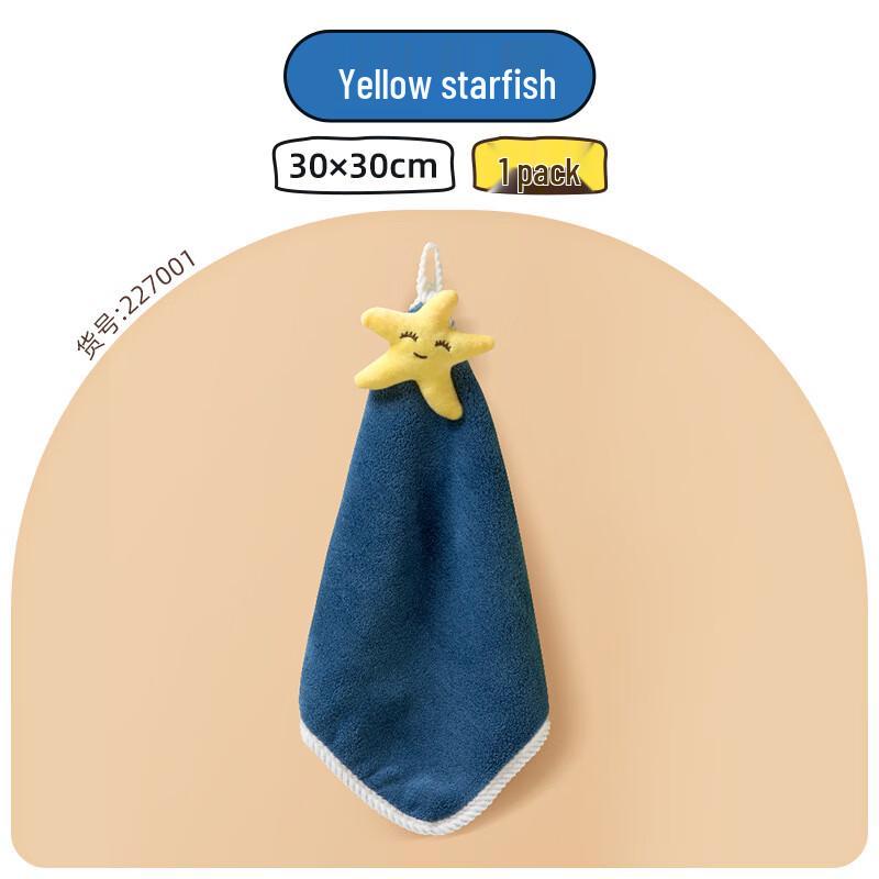 Chahua Kids Cartoon Hanging Hand Towel