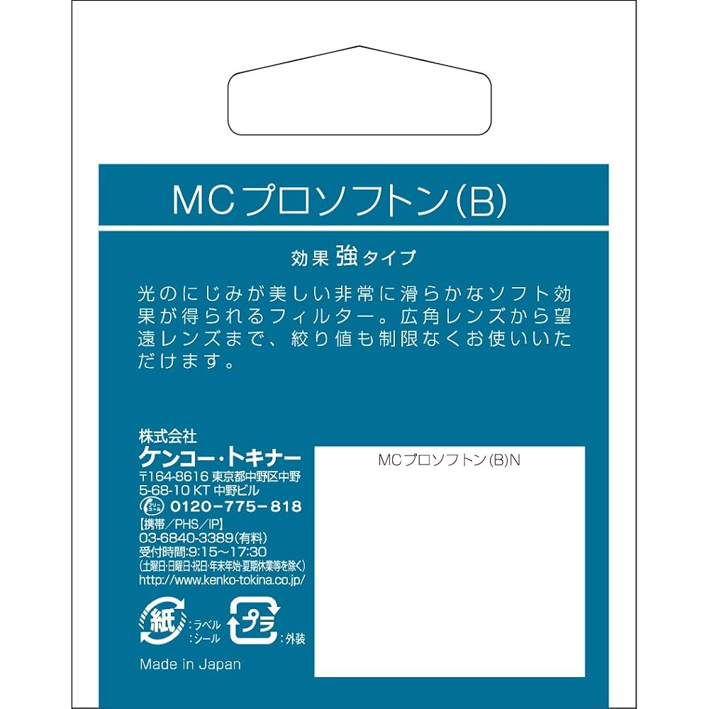 KENKO Lens Filter MC Pro Softon (B) N 67mm for Soft Effect 197639