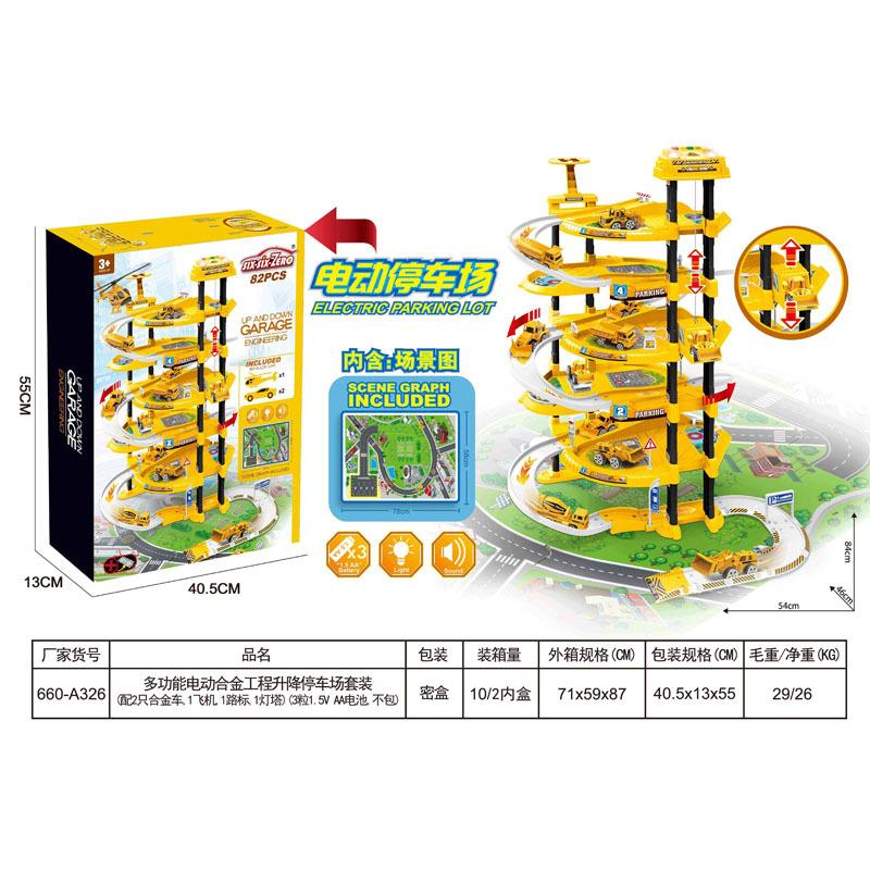 

Детские большие игрушки-треки для парковки, машинки, проезд, строительство, электрический трек, игрушки для инженерных машин