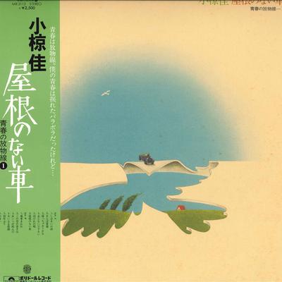 LP Record KEI OGURA - Yane No Nai Kuruma Seisyun No Houbu MR3113 POLYDOR 1978 Japan Obi Japanese Pop/Rock