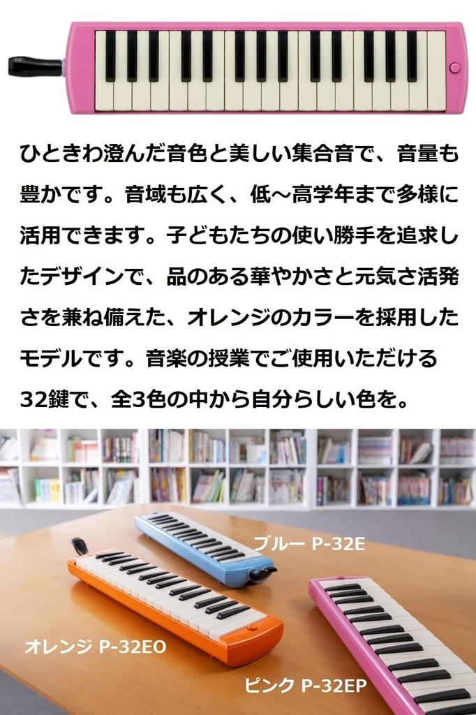 YAMAHA PIANICA Keyboard Harmonica 32 Keys Pink Comes with a Similar Color Plastic Hard Case Designed for Ease of Use by Children P-32EP