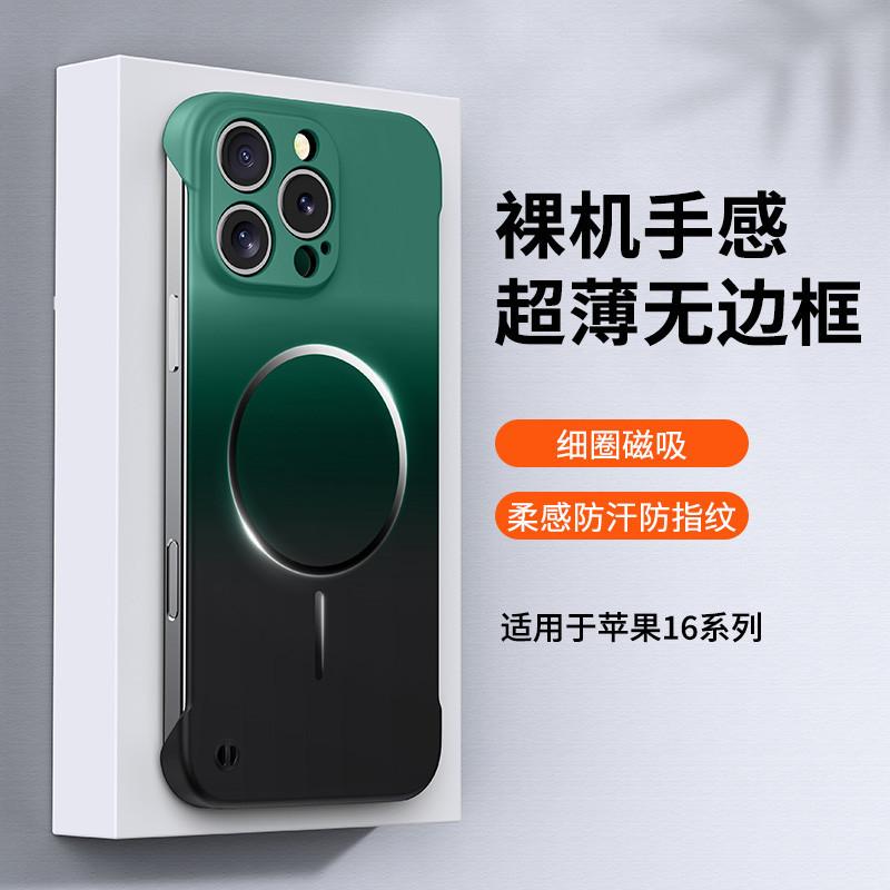 Applicable iPhone17Promax Mobile Phone Case Apple 17/16/15 Magnetic Attraction Gradual Change Matte Borderless 17pro