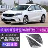 For Geely Binray COOL 2018-2026 Car Rear Side Window Louver Stickers Rear Triangle Shutter Trim Cover Auto Styling Accessories