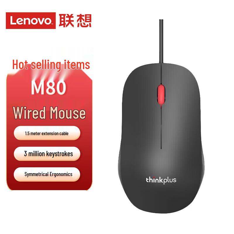 Lenovo ThinkPlus M80 Wired Optical Mouse