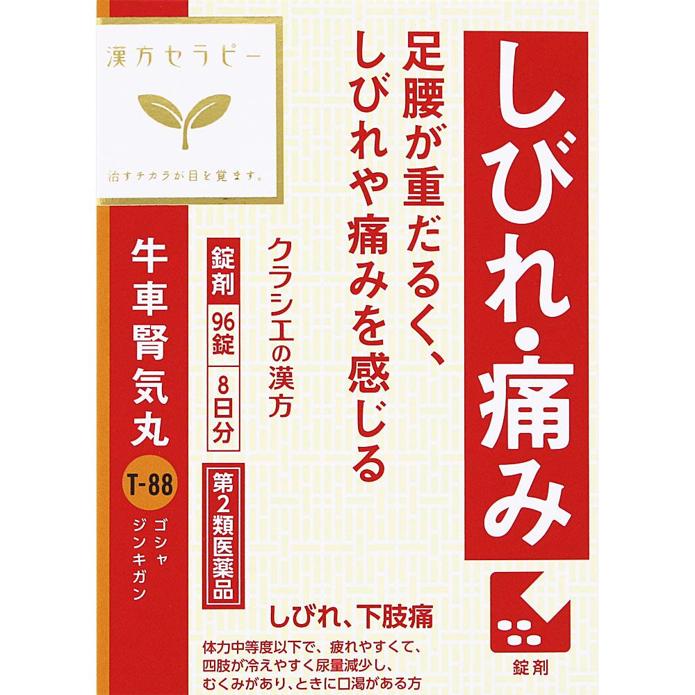 

Kracie Pharmaceuticals Kampo Therapy Kracie Kampo Gyokushin-ki-gan Extract Tablets 96 tablets Chinese medicine (Kracie) Chinese medicine Indications: 1