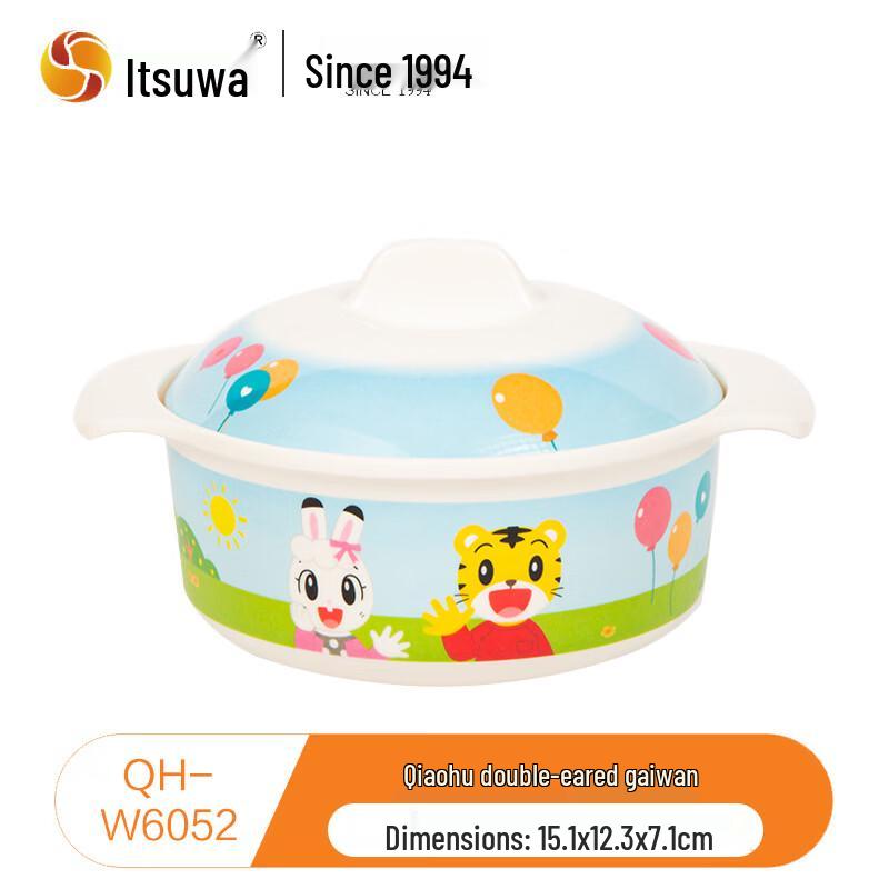 WUHE Qiaohu Kids Melamine Double-Handle Covered Bowl
