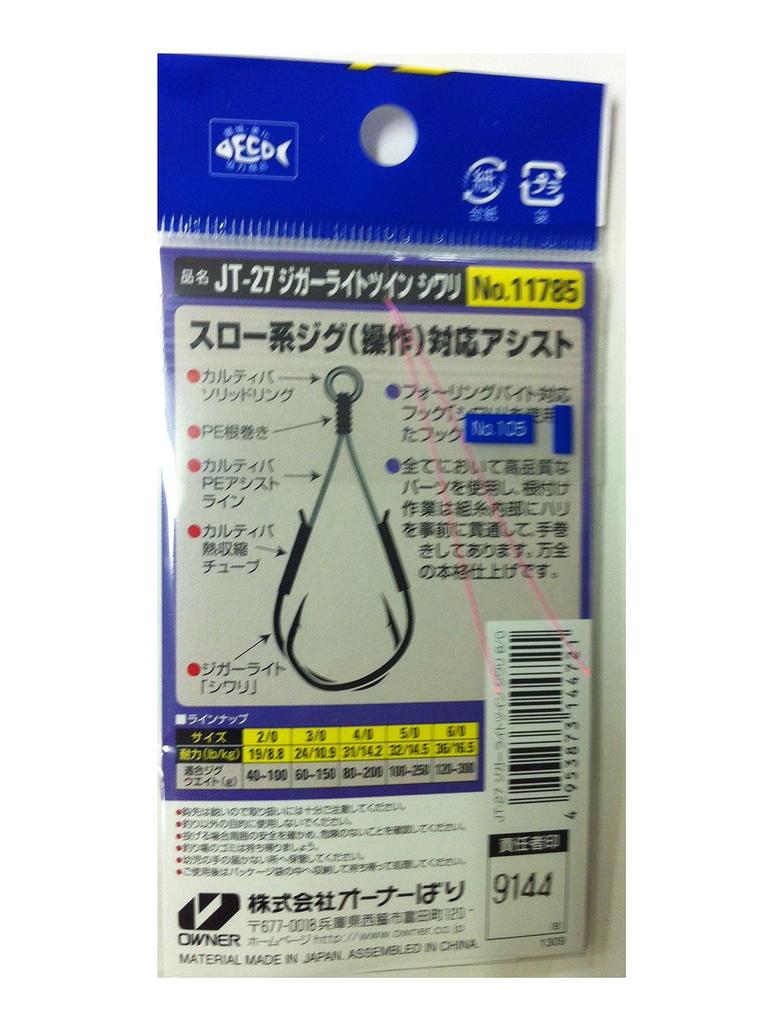 OWNER 11785 JT27 Jigger Light Twin Shiwari Haken 60 Angelhaken