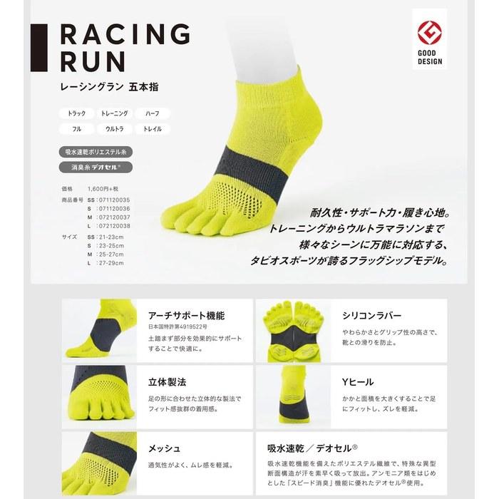 [Tabio] Racing Run Five-Toe Socks 27.029.0cm Lime Yellow