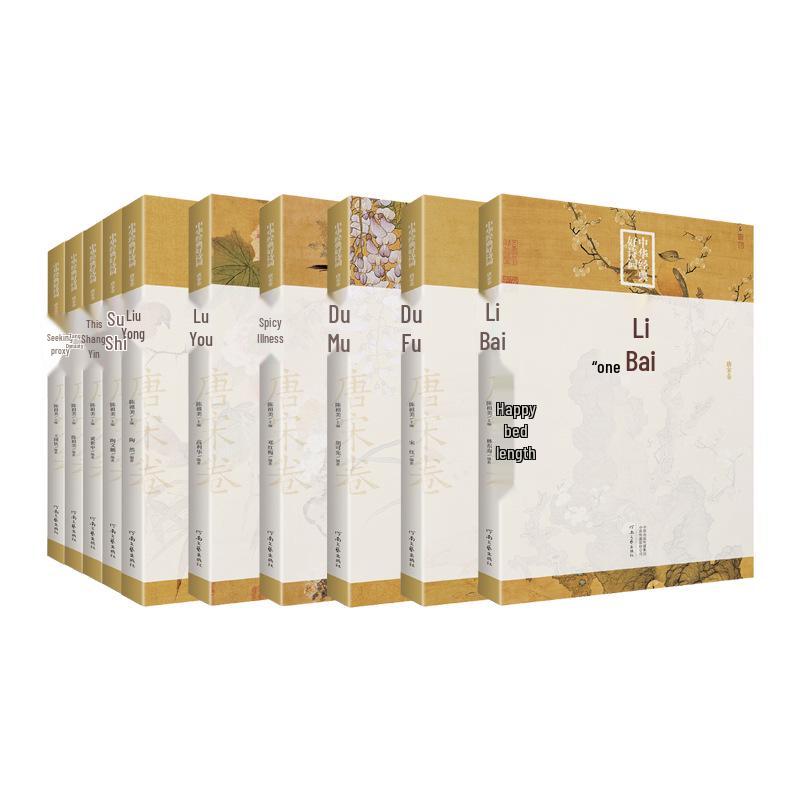 Li Shangyin Collection: Tang and Song Poems and Ci, Compiled, Annotated, and Commented by Mr. Huang Shizhong.