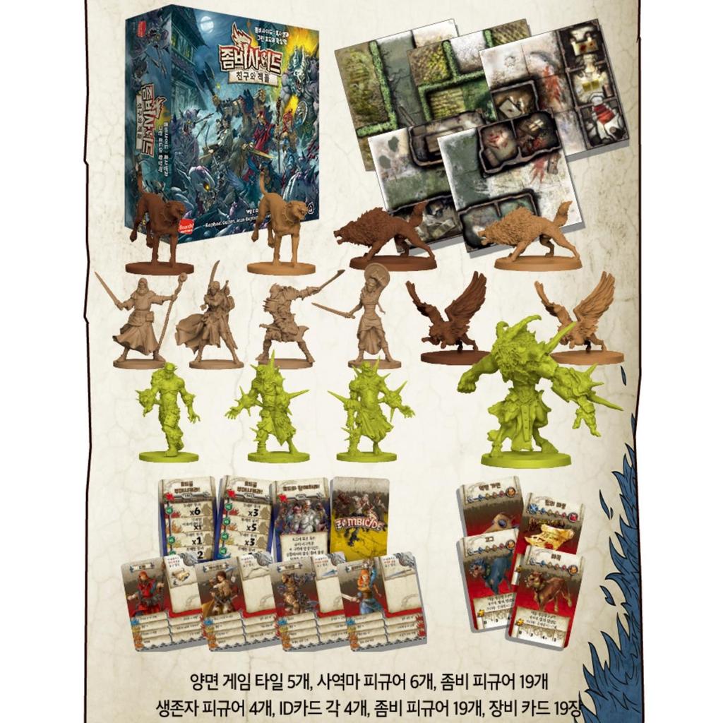 Zombicide Fantasy (Core) Green Horde, (Expansion) Horde Box / No Rest For The Wicked / Friends and Foes