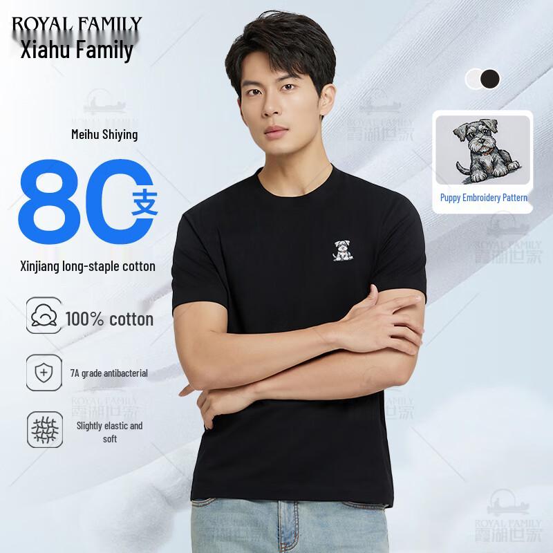 Men s 80-Count Pure Cotton Anti-Mosquito Short Sleeve T-Shirt with Dog Embroidery 2XL
