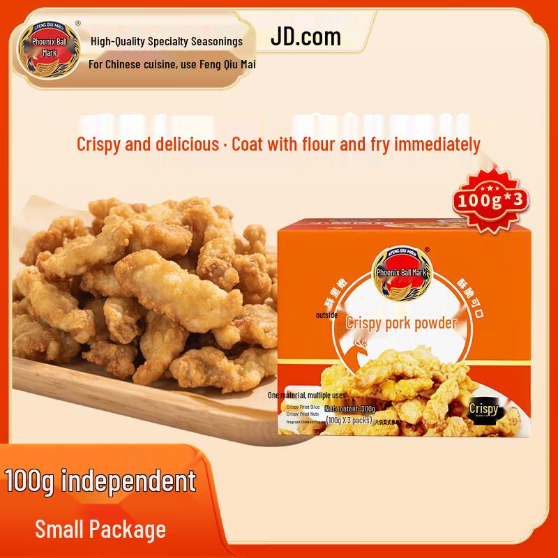 Fengqiumai Cooking Seasonings & Powders