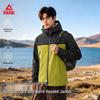 Peak Men's Waterproof Hooded Outdoor Sports Jacket