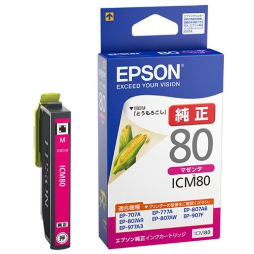 Epson Genuine Ink ICM80 Magenta 3 Pieces
