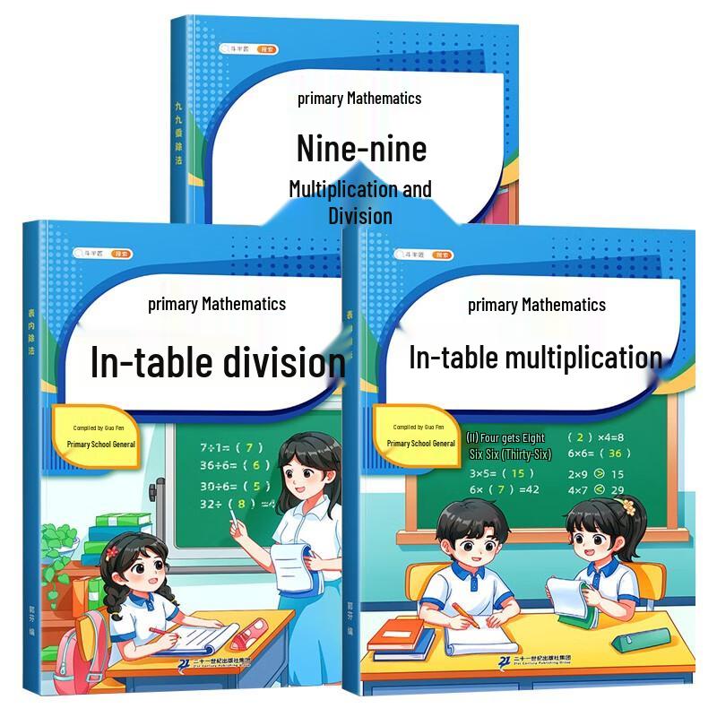 Doubanjiang Primary Math Skill Training Series