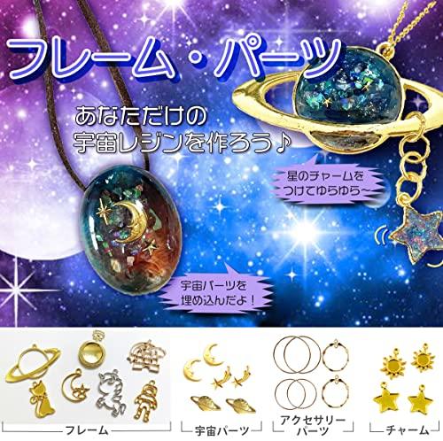 Ailes UV-harts Materialset, Shaka Shaka Resin, Rymd- och Namnskyltstillbehör (Ljus och verktyg ingår ej)