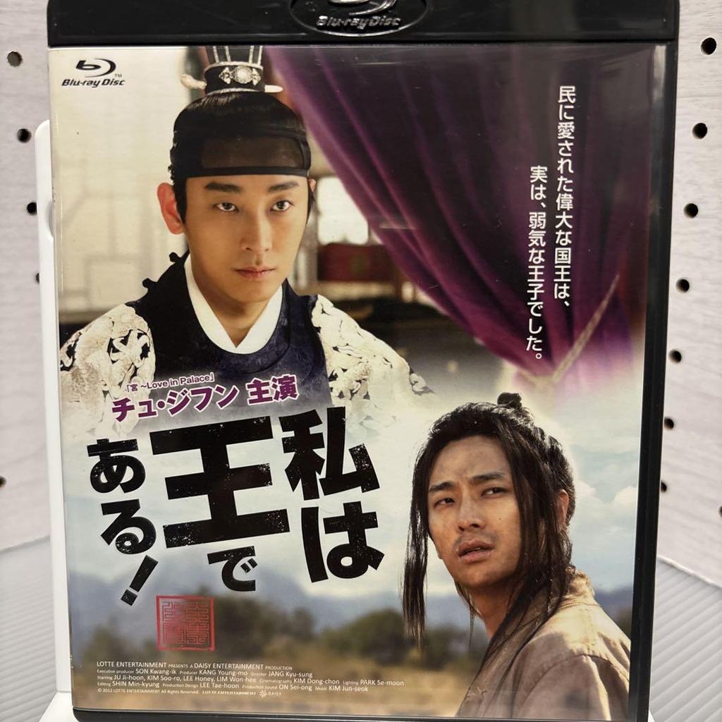 [USED] Used, out-of-print domestic version I Am the King! ('12 Korea) Blu-ray