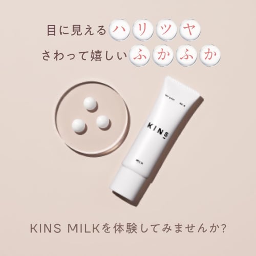 Kins milk emulsion cream skin care bacteria care moisturizing  30g