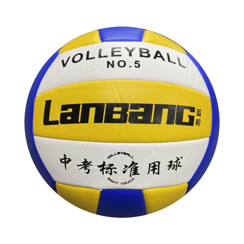 Lanbang 302 Volleyball No. 5 Yellow, White and Blue Inflatable Soft Volleyball High School Entrance Examination Student Competition Training Elementa