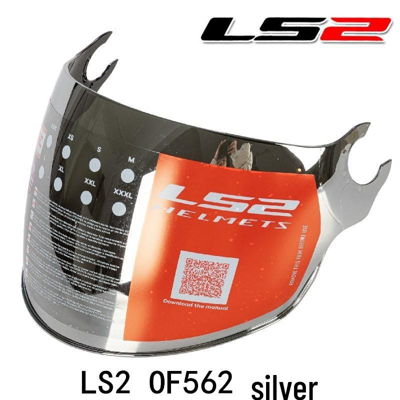 

LS2 OF562 Air Flow Helmet Shield - 4 Color Options
