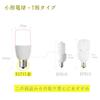T-type LED Light Bulb, 17mm Base Diameter, Equivalent To a 60W-100W Incandescent Bulb (6.8W), Warm White Light, 1060lm, T-type, Suitable for Enclosed
