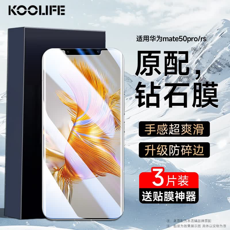 

KOOLIFE 3-Pack HD Tempered Glass Screen Protector with Applicator for Huawei Full Screen HD 3-Pack + Applicator