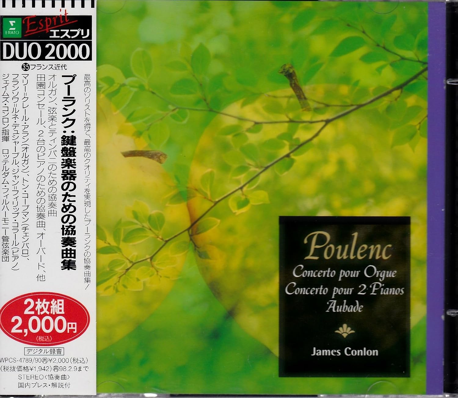 

CD ROTTERDAM PHILHARMONIC ORCHESTRA, P - Poulenc: Concertos for Keyboard Ins WPCS478990 WARNER Japan Classical Used