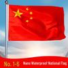 Waterproof & Sun-proof Outdoor National Flag
