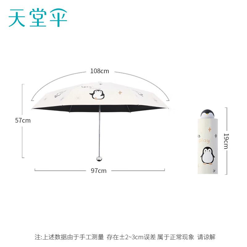 Heaven Portable Penguin UV Travel Umbrella