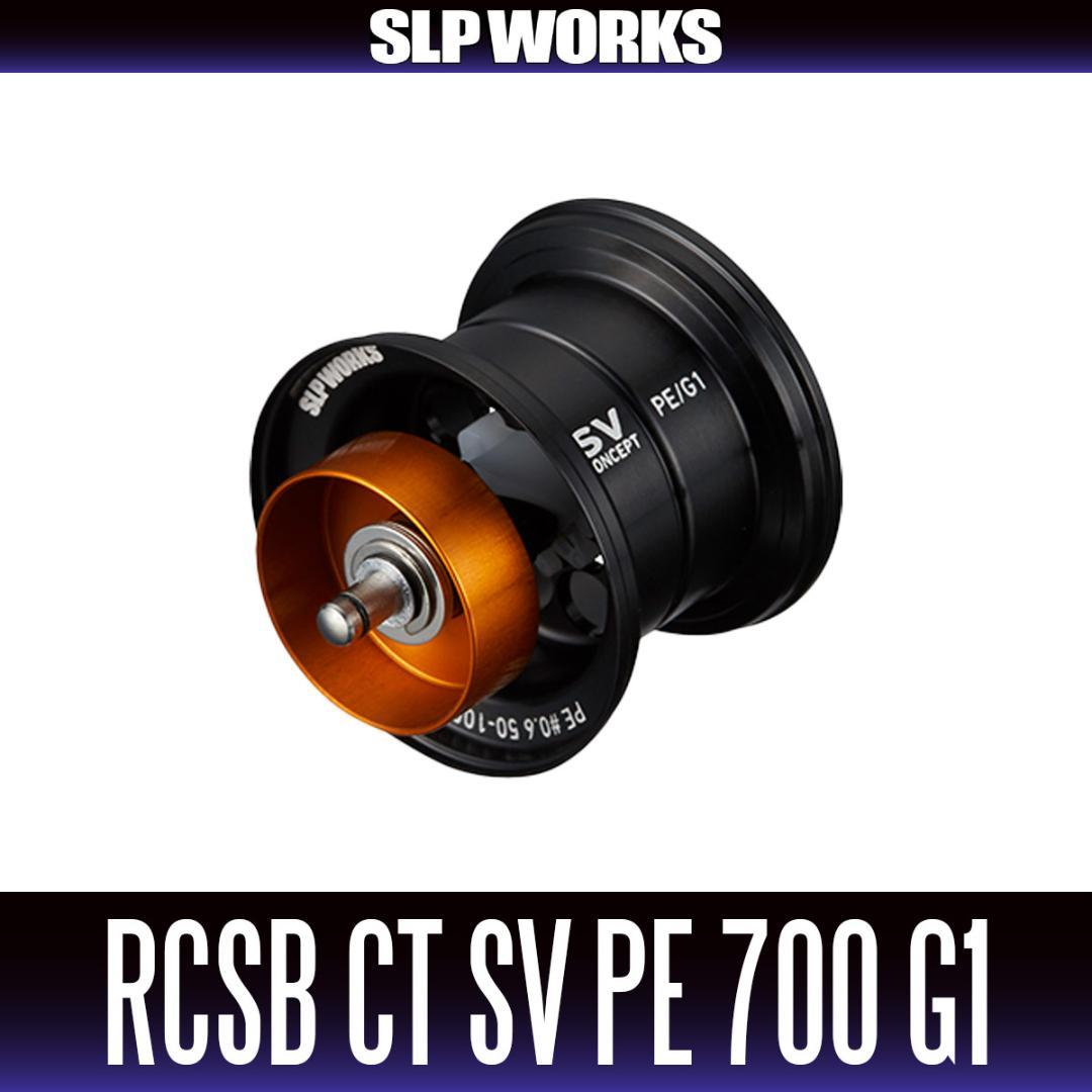 

SLP WORKS RCSB CT SV PE 700 Шпуля G1 Кастинговая Катушка Шпуля Легкие Тюнинговые Детали чёрный