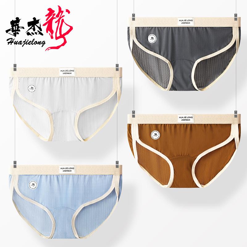 Women's Ice Silk Underwear Mid Waist Slim Fit Women's Breathable Thin Triangle Underwear
