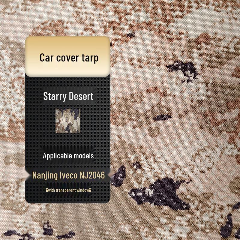 Starry Wilderness Camouflage Transport Vehicle Car Cover Nanjing IVECO NJ2046 (with transparent window)