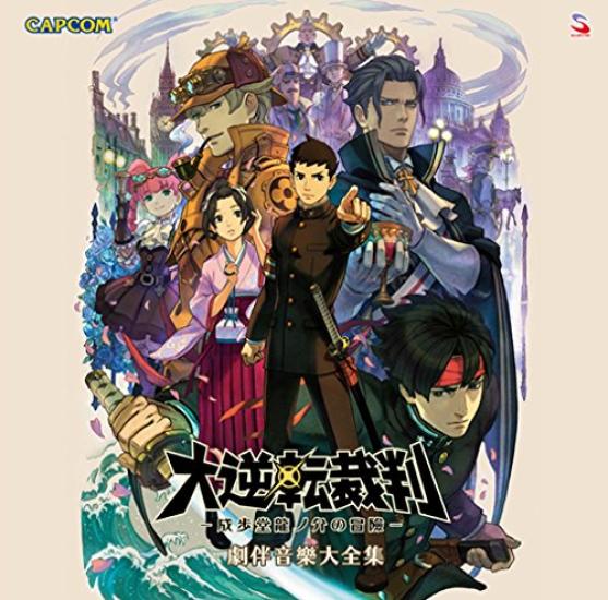 

The Great Ace Attorney The Adventures of Ryunosuke Naruhodo Полная коллекция саундтреков - -
