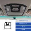 For 15-21 Toyota Hirax Car Interior Modified Carbon Fiber Roof Reading Light Decoration Stickers