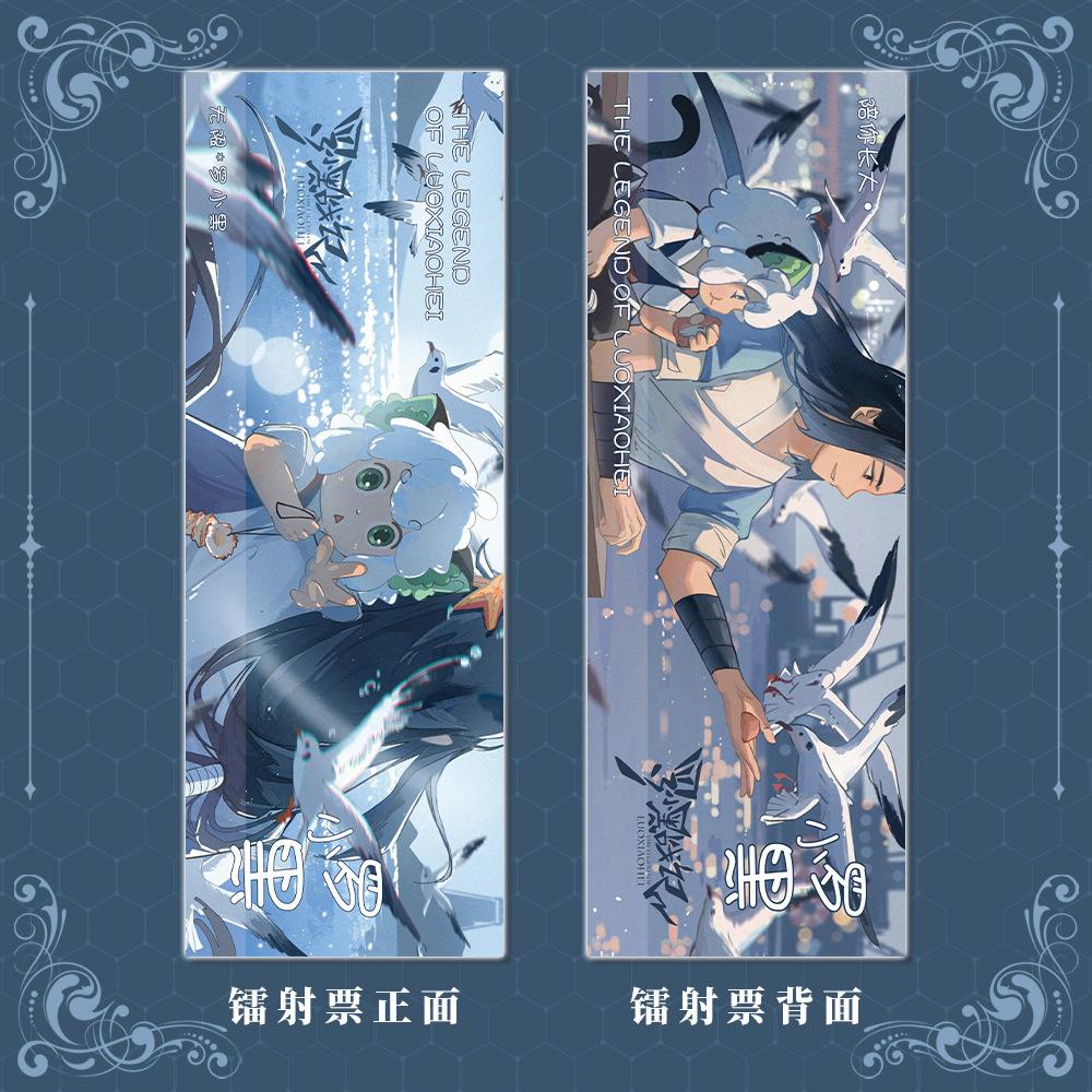 NEW Set of 6 Luo Xiaohei Anime Accessories Keychain Badge Pin Postcard Laser Ticket Bundle Cute Cartoon Gift for Fans