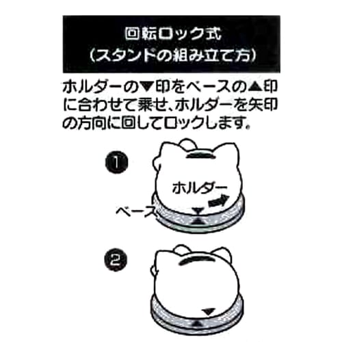 Skater rice scoop with stand, rice scoop case Hello Kitty Sanrio scoop letter SMJ2