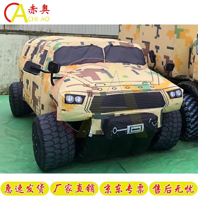 Chi'ao Inflatable Military Decoy Models