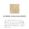 SUQQU Nail Color Polish 164 Pearl Leaf -SHINJUHAKU (2025 Spring Color Collection)